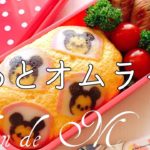 なるとオムライス　インスタ映え　人気のキャラ弁　お弁当　かまぼこ【簡単レシピ】