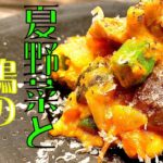 【夏野菜と鶏のトマト煮込み】プロが教える家庭で簡単レシピ!夏にピッタリのさっぱり料理!