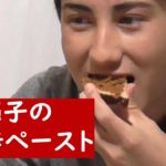 茄子のピリ辛ペーストの作り方【夏野菜の作り置き簡単レシピ】ナスのディップ