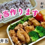 お弁当作りますっ【旦那弁当】