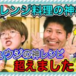 #9 リュウジさんの神レシピ「濃厚塩カルボ麺」にもう1アレンジ加えたらリュウジ超えました!