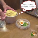 【麺や天鳳】テイクアウトつけ麺の作り方