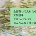 甘い野菜のスープの作り方