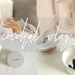 ［vlog］お家でタピオカミルク。オーガニックコスメ購入品。お弁当の作り置きレシピ4品。