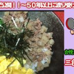 【くせになる】【そぼろ丼　】15分のカンタンレシピ