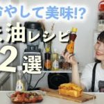 【食欲全開】ごま油レシピ2選! 冷やして美味!?揚げない鶏ムネと夏野菜の南蛮漬け&バター不要 しっとりレモンパウンドケーキ【ごま油濃口と純白ごま油の美味しい使いわけ】