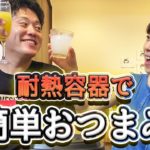 【電子レンジで5分】栄養満点ナムルの作り方【晩酌トーク】