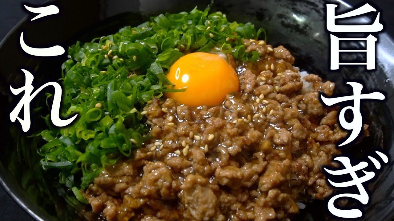 簡単8分 ひき肉とネギで作る激ウマあんかけ丼の作り方 レシピ レシピ動画