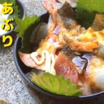 【簡単レシピ・作り方】炙り海鮮丼 ~梅雨の中休みは縁側の七輪でご飯を作ろう~【田舎暮らし】 Do you like Sushi ??