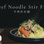 How to make Beef Noodle Stir Fry Recipe – 牛肉炒め麺