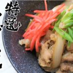 絶対失敗しない「絶品豚丼」の作りかた//How to make Pork bowl