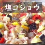 【VLOG】夏野菜が豊作すぎて困ったので、料理研究家にイタリアの母ちゃんの味を教えてもらいました。（良かったらレシピもどうぞ）