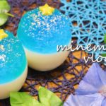 【七夕スイーツ】ミルクプリンとブルーハワイの七夕ゼリー | 作り方 | Vlog 26