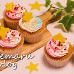 【七夕スイーツ】織姫と彦星の七夕カップケーキ | 作り方 | Vlog 28