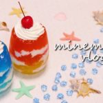 【おうちカフェ】夏スイーツ！青空ゼリーと夕焼けゼリー 作り方 | Vlog 30