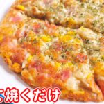 【混ぜて焼くだけ】食卓のメインにもおつまみにも！えのきのカリカリ黄金焼きの作り方【kattyanneru】