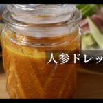 【簡単】自家製、美味しい人参ドレッシングの作り方【野菜不足解消】　　ドイツで自炊。