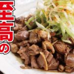 全国の食通が唸った伝説の丼【至高の純レバ丼】