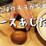 ソースたまご【作り方】おつまみ、お弁当にソース味玉はいかが？