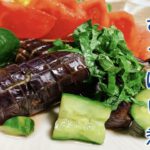 【夏野菜】免疫力・ダイエット効果／ナスときゅうりのさっぱり煮【簡単レシピ】／彼の下っ腹減量作戦