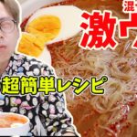【日本人は知らない】本場の韓国冷麺の美味しい作り方｜簡単過ぎてびっくりします