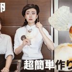 温泉卵超簡単作り方、温度測り不要。温泉卵スイーツ美味しい？！アイスクリーム、プリン〜誰でも出来る！温泉料理