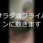 フワトロ親子丼の作り方