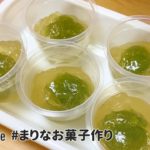 【新着】抹茶水まんじゅうの作り方|簡単和菓子!お菓子作りレシピ