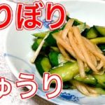 【料理】ボリボリキュウリをリメイク。簡単でおいしいおかずレシピ。カッパが引くほど息子がキュウリ食ってます.名付けて「ショウガきゅうり」【おつまみ】
