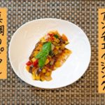 真鯛のポワレ夏野菜ソースかけ