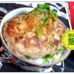 【漫画レシピ】ドロヘドロまかないギョーザバーグ丼