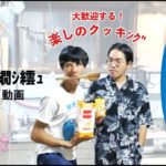 【スイーツ】情報量の多い パンケーキの作り方動画