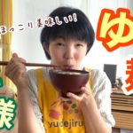 【簡単・さっぱり・温かい・麺レシピ】おやつに！夜食に！おひとり様ランチに！素麺のゆで汁活用・にゅう麵レシピ