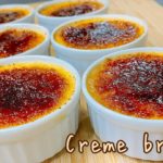 【ブリュレ】お菓子屋さんのクレームブリュレ作り方&レシピ