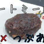 ダイエットスイーツ!?オートミールおはぎの作り方!