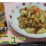 元力士おすすめ夏メニュー!野菜のニンニク味噌炒め〜力士味噌のアレンジレシピは、ごはん、ビールに相性抜群〜