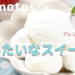 まるで雲みたい♪もこもこミルクスイーツとアレンジレシピ