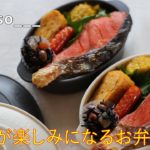 【料理動画→詰め方動画】ボリューム満点お弁当詰め方のコツ!厚焼き玉子などの作り方つき!【#お昼が楽しみになるお弁当】