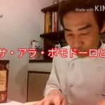 トマトソースの作り方【マリナラソース】と、たっぷり野菜のスパゲッティーの簡単レシピ