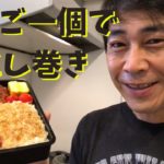 だし巻き卵の作り方！お弁当にピッタリ卵一個で作ります！