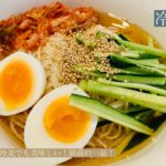 冷麦冷麺作ってみた!美味しすぎた!
