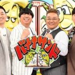 ジョブチューン 020年8月8日 『ミニストップ×超一流スイーツ職人』＆『夏の麺料理アレンジレシピ』