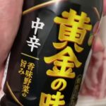 【スタ丼】おっさんがレシピも見ずにやる自炊#1