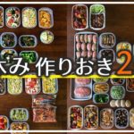 【作り置き】夏休み【スープ＆副菜】子ども喜ぶかんたんレシピ20選