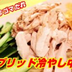 ◆◇麺レシピ◇◆237 _ゴマダレVS醤油ダレ】の争いに終止符を打つ!ハイブリット冷やし中華〖簡単レシピ〗