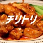 チリトリの作り方【ASMR】