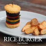 Rice Burger (vegan)｜夏野菜ライスバーガーの作り方
