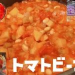 玉ねぎ地獄や(ToT)夏野菜を使ったトマトビーンズ【給食レシピ】