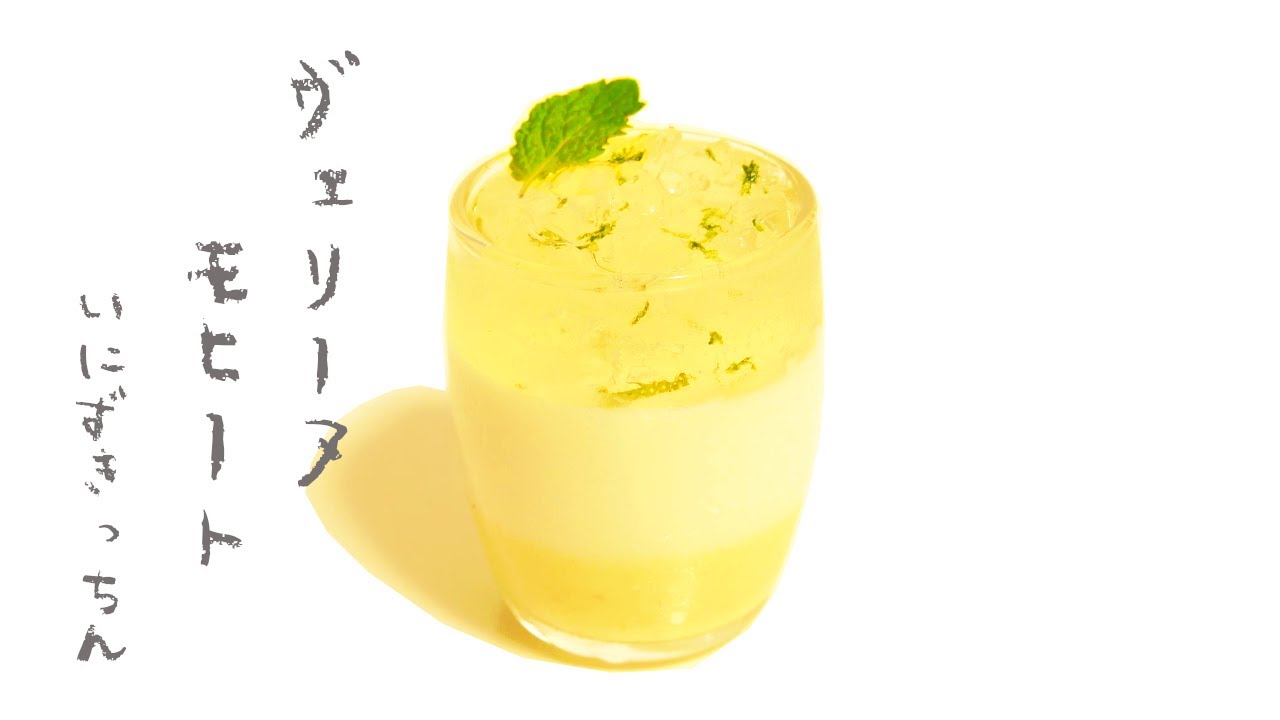 冷凍モヒートゼリーショットのレシピ