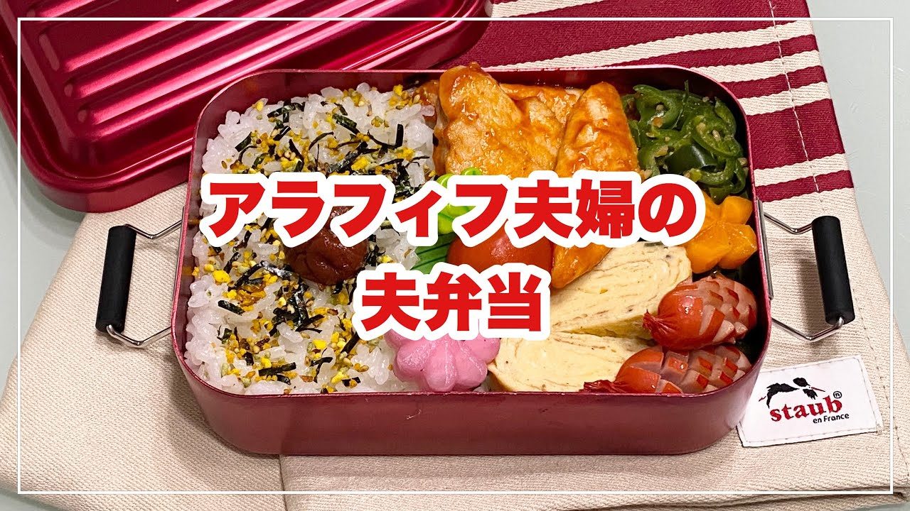 お弁当 お弁当作り Bento ささみのピリ辛ケチャ炒め 旦那弁当 レシピ動画
